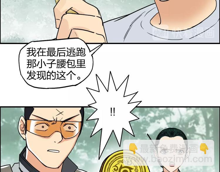 🍶超能立方 第120话 恶魔金币 第43页