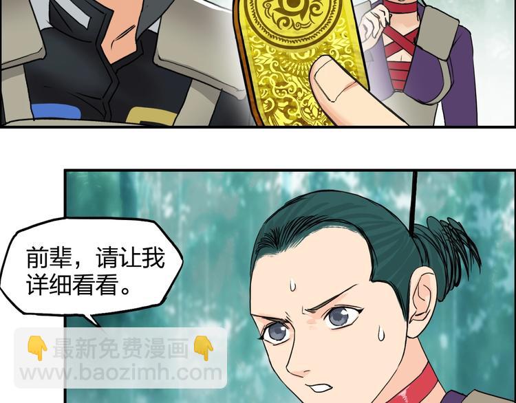 🍶超能立方 第120话 恶魔金币 第44页