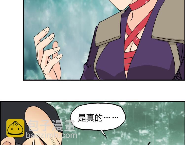 🍶超能立方 第120话 恶魔金币 第45页