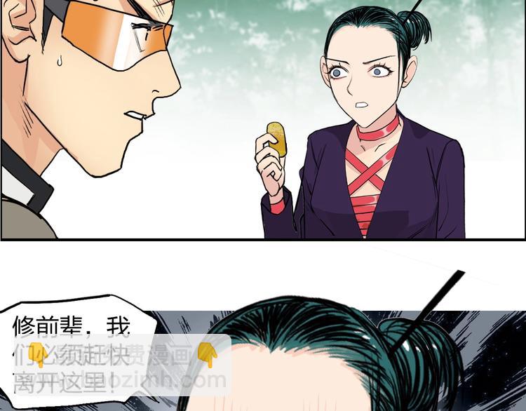 🍶超能立方 第120话 恶魔金币 第46页