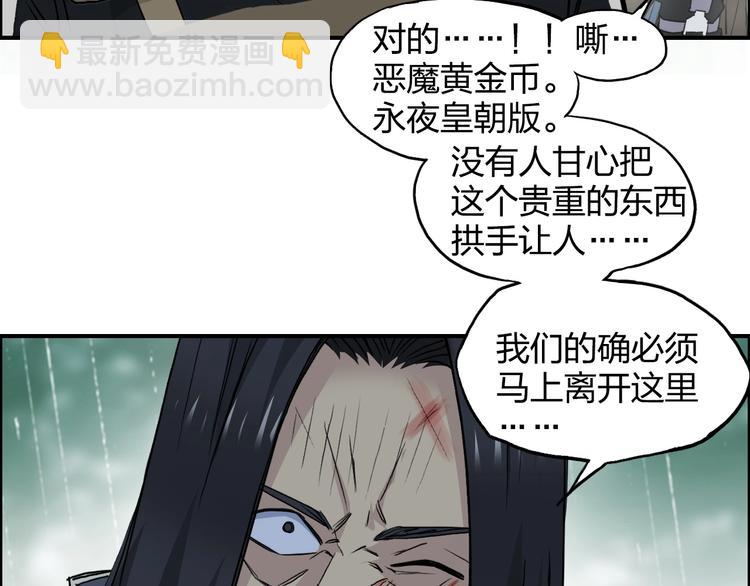 🍶超能立方 第120话 恶魔金币 第50页