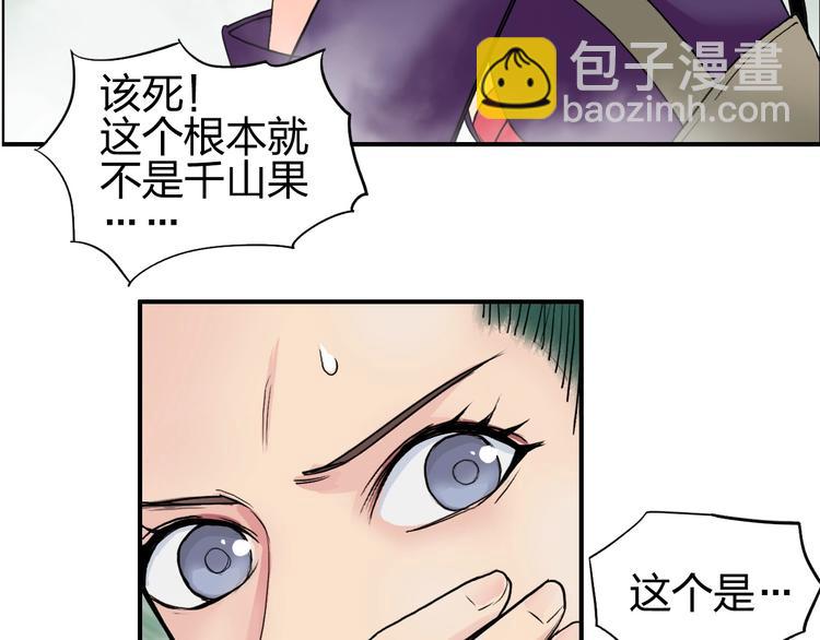 🍶超能立方 第120话 恶魔金币 第8页