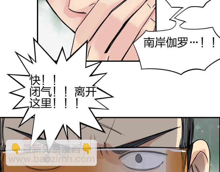 🍶超能立方 第120话 恶魔金币 第9页