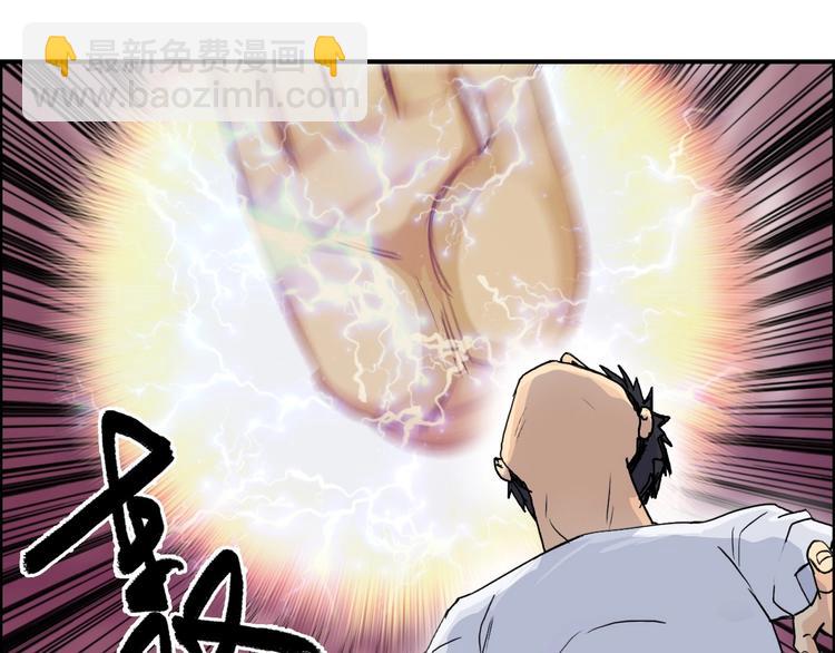🍶超能立方 第122话 十倍聚气波动拳！ 第10页