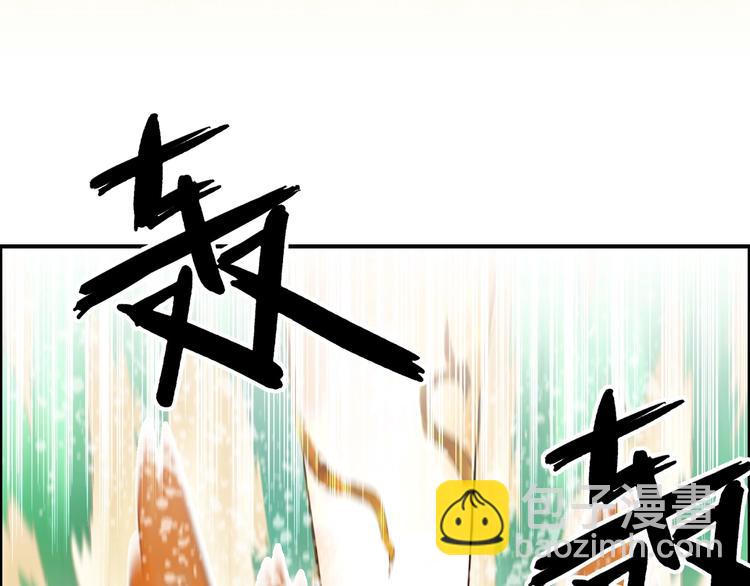 🍶超能立方 第122话 十倍聚气波动拳！ 第13页