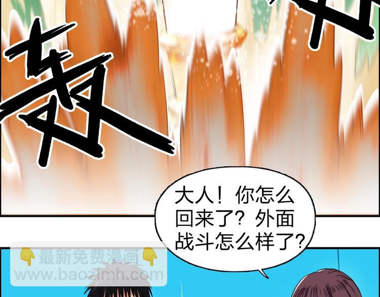 🍶超能立方 第122话 十倍聚气波动拳！ 第14页