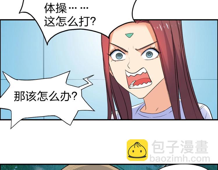 🍶超能立方 第122话 十倍聚气波动拳！ 第16页