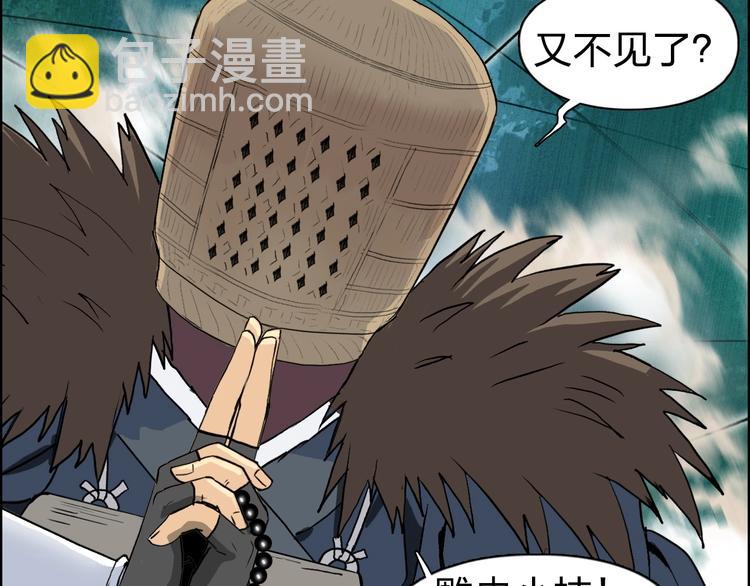 🍶超能立方 第122话 十倍聚气波动拳！ 第17页