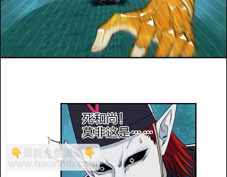 🍶超能立方 第122话 十倍聚气波动拳！ 第21页