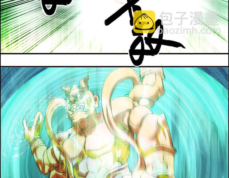 🍶超能立方 第122话 十倍聚气波动拳！ 第24页