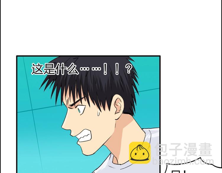 🍶超能立方 第122话 十倍聚气波动拳！ 第26页