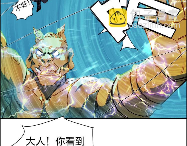 🍶超能立方 第122话 十倍聚气波动拳！ 第30页