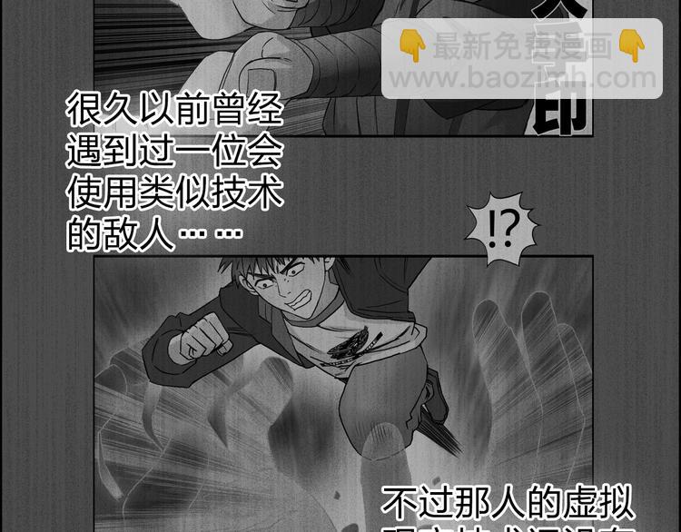 🍶超能立方 第122话 十倍聚气波动拳！ 第33页