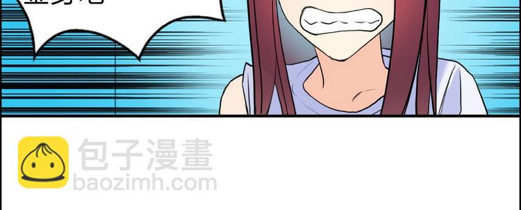 🍶超能立方 第122话 十倍聚气波动拳！ 第35页