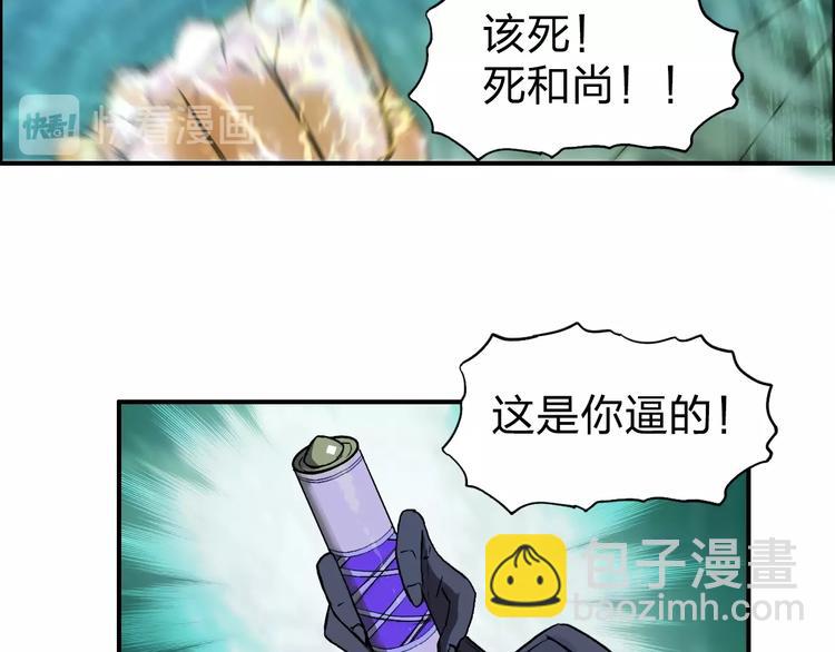 🍶超能立方 第122话 十倍聚气波动拳！ 第37页