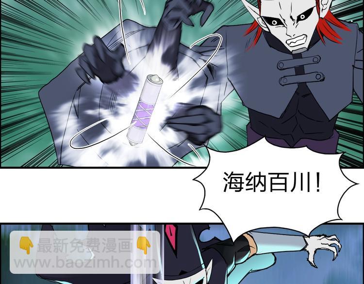 🍶超能立方 第122话 十倍聚气波动拳！ 第39页