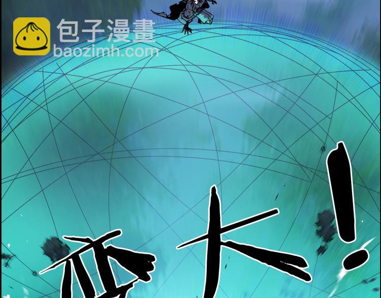 🍶超能立方 第122话 十倍聚气波动拳！ 第42页