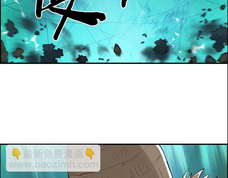 🍶超能立方 第122话 十倍聚气波动拳！ 第43页