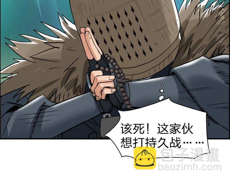 🍶超能立方 第122话 十倍聚气波动拳！ 第44页
