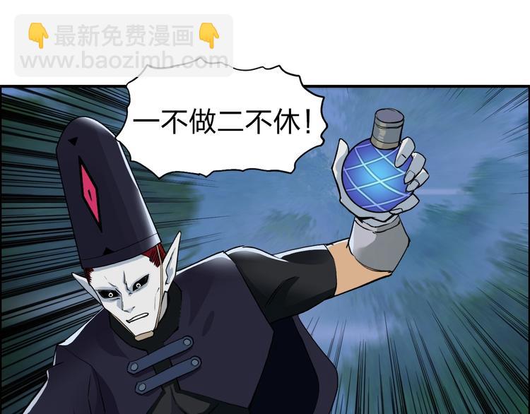 🍶超能立方 第122话 十倍聚气波动拳！ 第45页