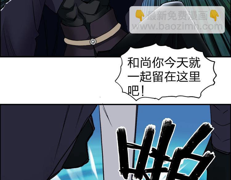 🍶超能立方 第122话 十倍聚气波动拳！ 第46页