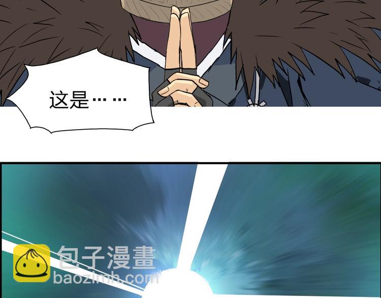 🍶超能立方 第122话 十倍聚气波动拳！ 第50页