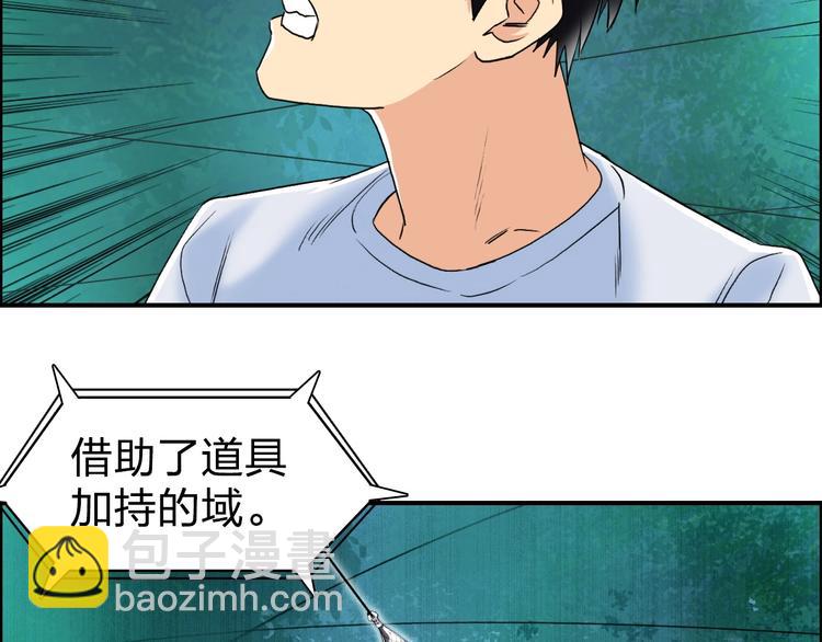 🍶超能立方 第122话 十倍聚气波动拳！ 第6页
