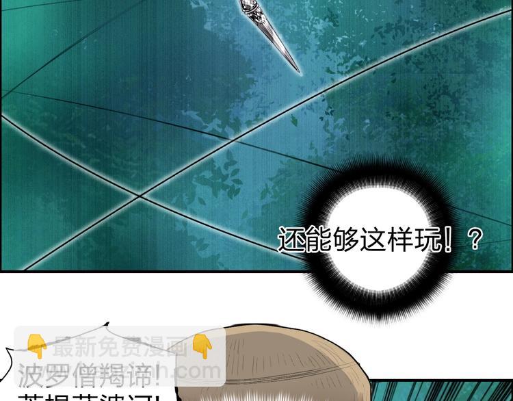 🍶超能立方 第122话 十倍聚气波动拳！ 第7页
