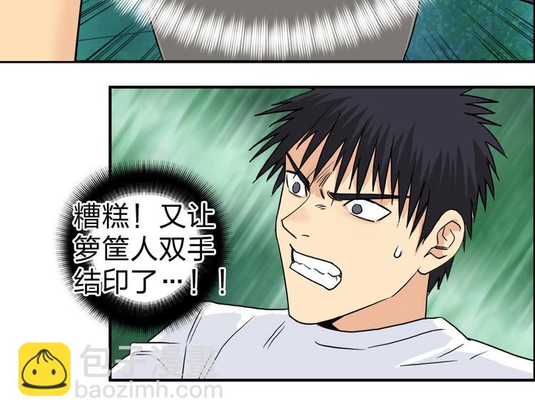 🍶超能立方 第122话 十倍聚气波动拳！ 第9页