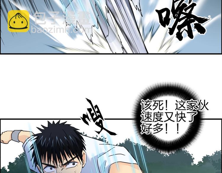 🍶超能立方 第124话 躺赢 第11页