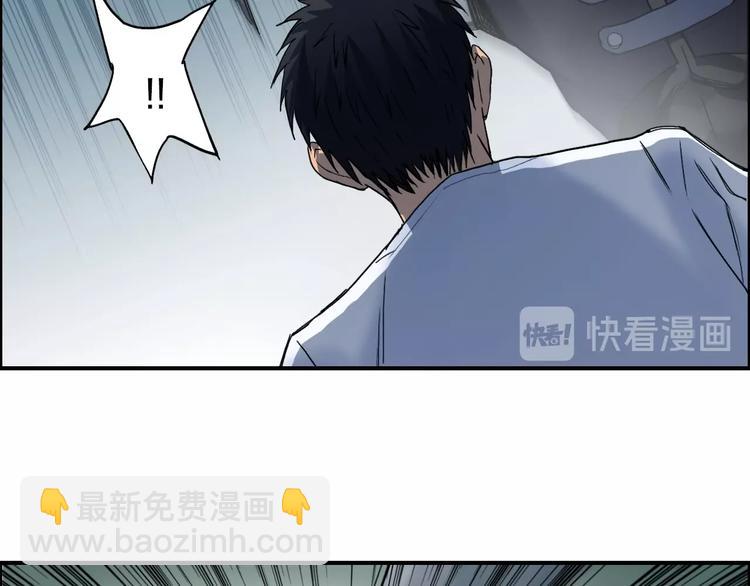🍶超能立方 第124话 躺赢 第15页