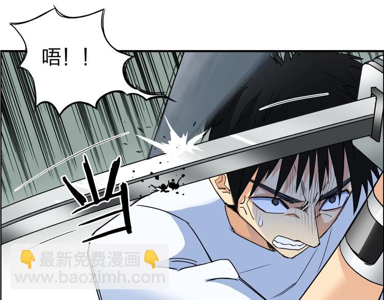🍶超能立方 第124话 躺赢 第20页