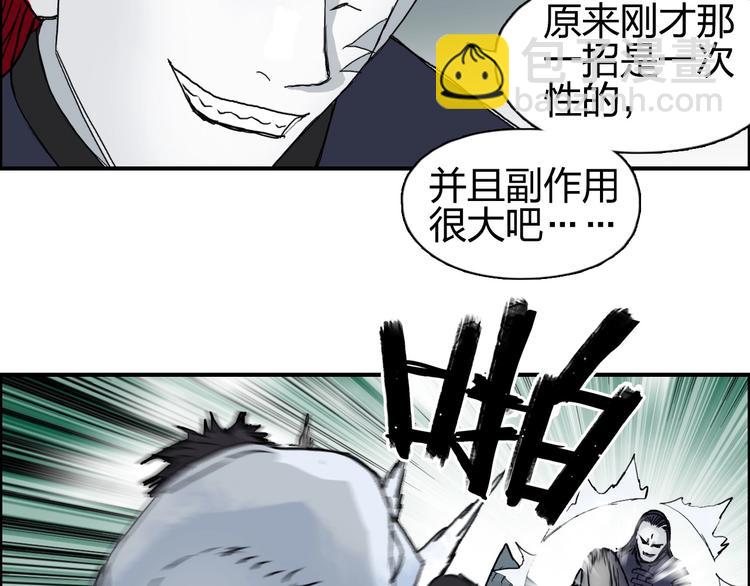 🍶超能立方 第124话 躺赢 第23页