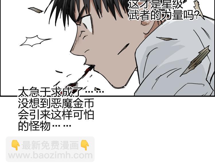 🍶超能立方 第124话 躺赢 第28页