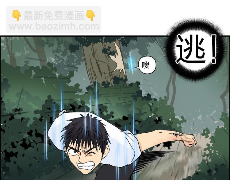 🍶超能立方 第124话 躺赢 第29页