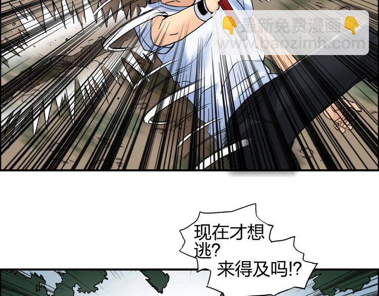 🍶超能立方 第124话 躺赢 第33页