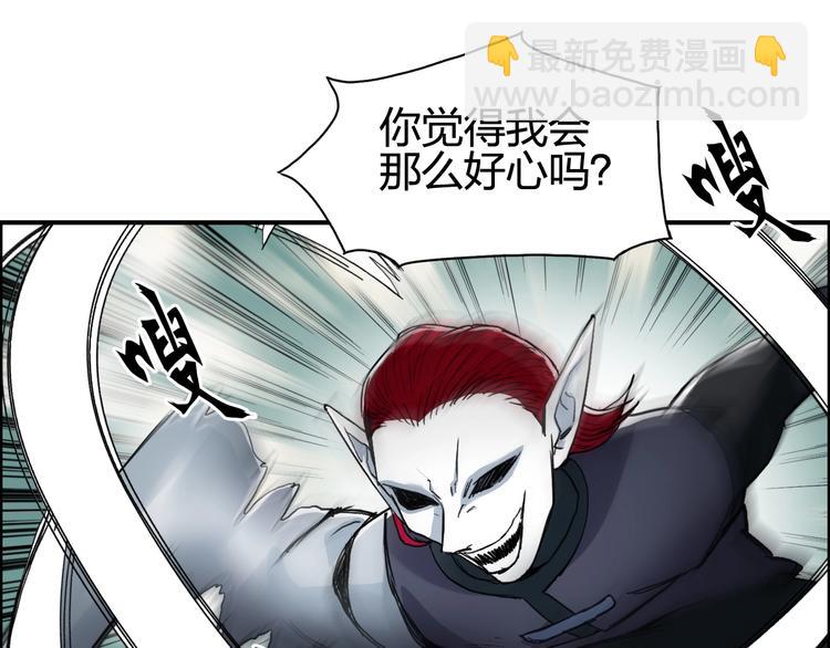 🍶超能立方 第124话 躺赢 第36页