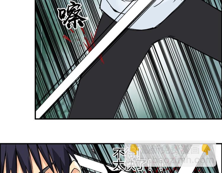 🍶超能立方 第124话 躺赢 第41页