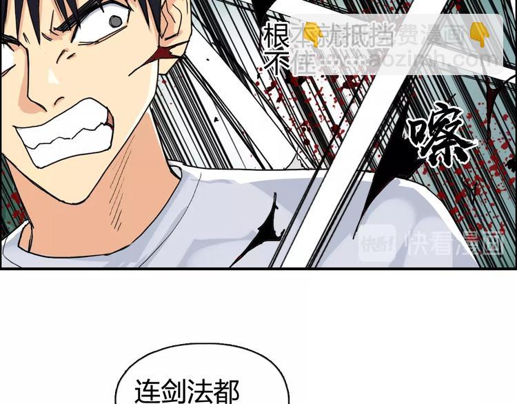 🍶超能立方 第124话 躺赢 第42页