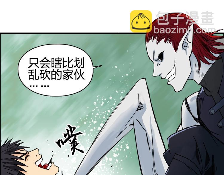 🍶超能立方 第124话 躺赢 第49页
