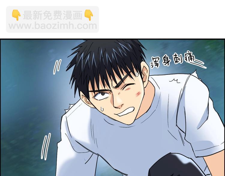 🍶超能立方 第124话 躺赢 第5页