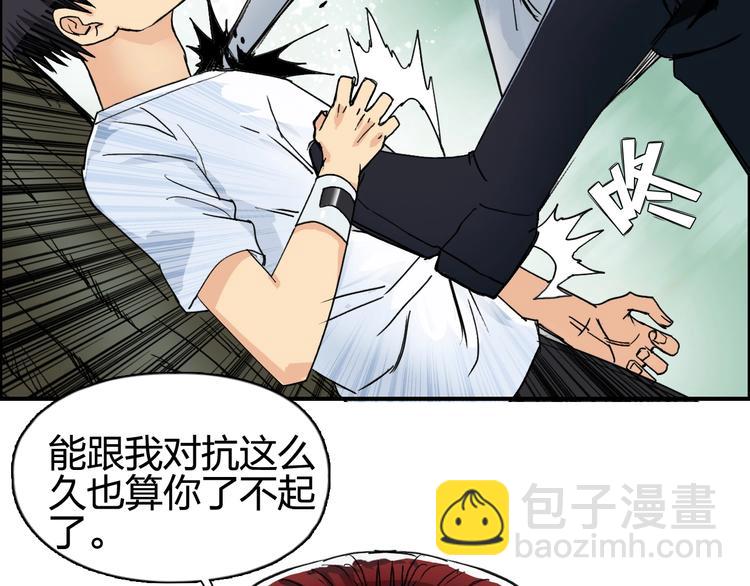 🍶超能立方 第124话 躺赢 第50页