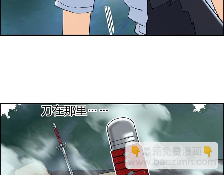 🍶超能立方 第124话 躺赢 第6页