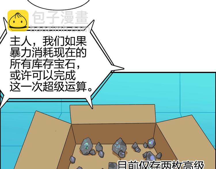 🍶超能立方 第126话 血红立方 第10页