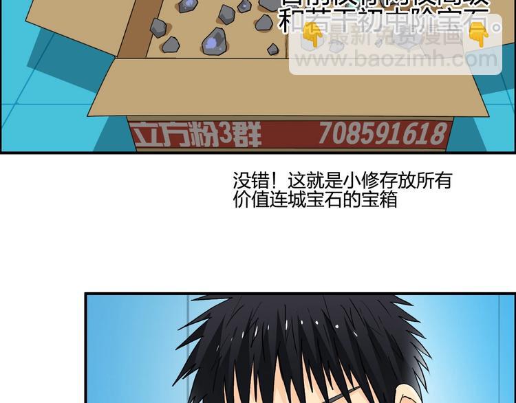 🍶超能立方 第126话 血红立方 第11页