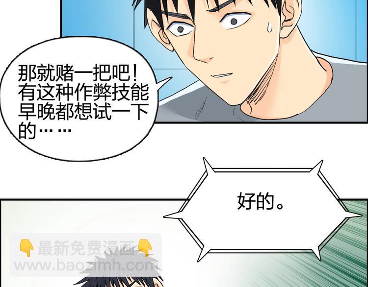 🍶超能立方 第126话 血红立方 第12页