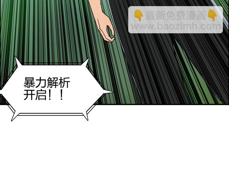 🍶超能立方 第126话 血红立方 第14页