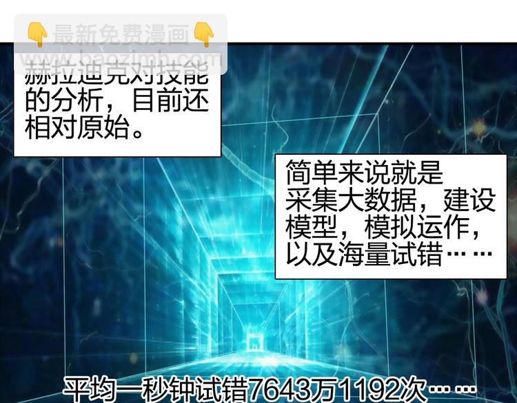 🍶超能立方 第126话 血红立方 第15页