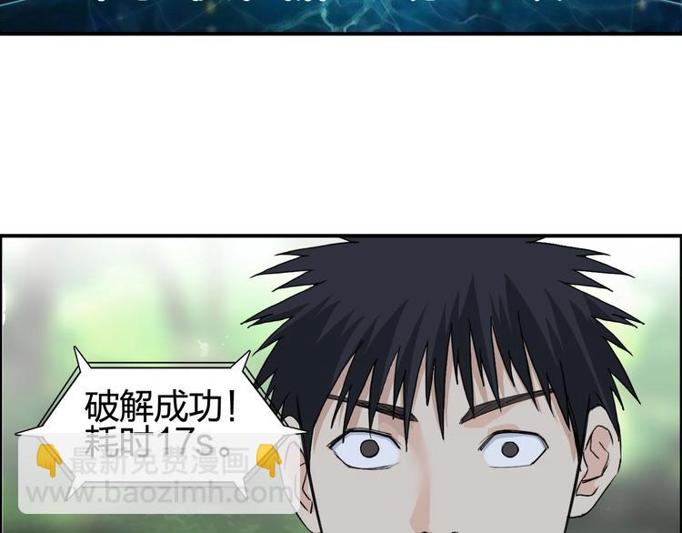 🍶超能立方 第126话 血红立方 第16页