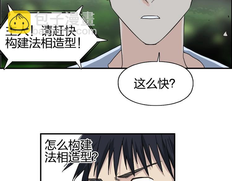 🍶超能立方 第126话 血红立方 第17页